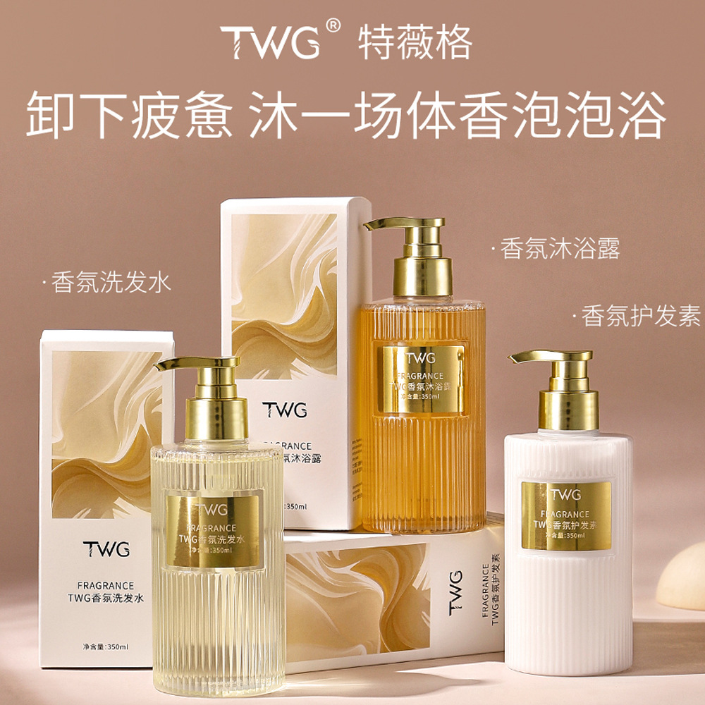 Perfume Fragrance Shampoo - Fragrance Shampoo Conditioner Body Wash Series