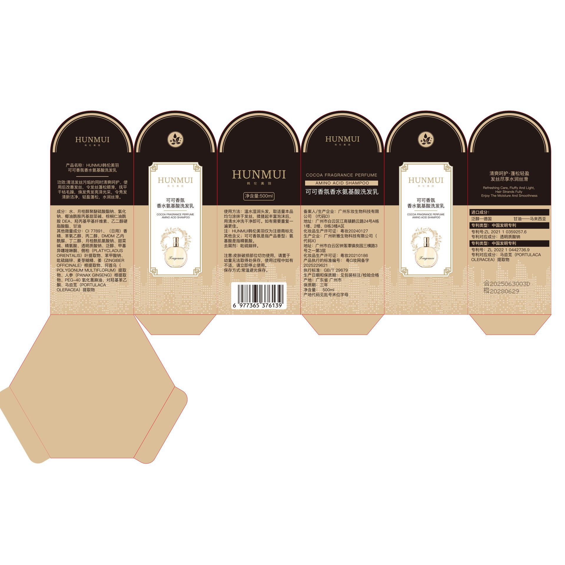 Cocoa fragrance perfume amino  - Perfume Fragrance Shampoo ulasan dan harga