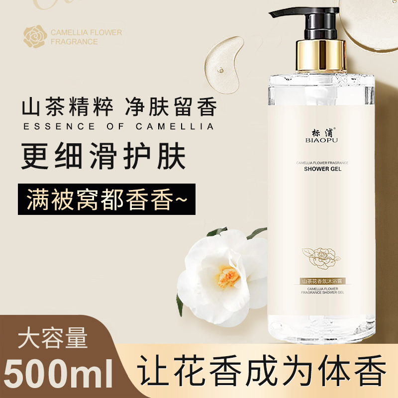 Camellia Shampoo Oil control F - Perfume Fragrance Shampoo ulasan dan harga