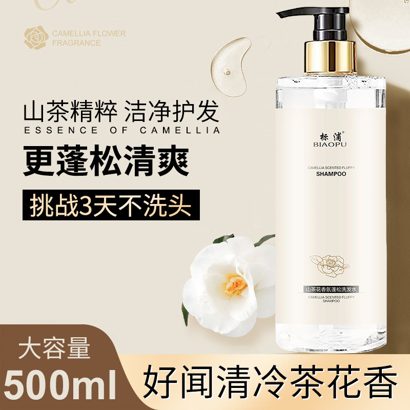 Camellia Shampoo Oil control F - Perfume Fragrance Shampoo ulasan dan harga